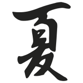 été
