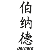Prenom Chinois Bernard