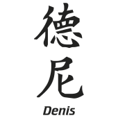 Prenom Chinois DENIS