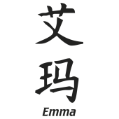 Prenom Chinois Emma