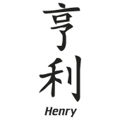 Prenom Chinois Henry