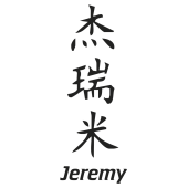 Prenom Chinois Jeremy