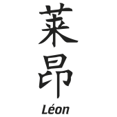 Prenom Chinois Leon