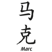 Prenom Chinois Marc