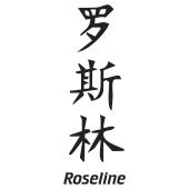 Prenom Chinois Roseline