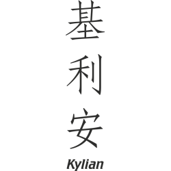 Prenom Chinois Kylian