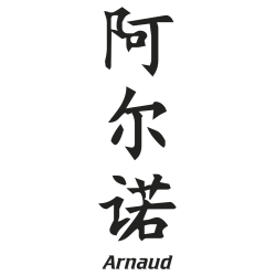 Prenom Chinois Arnaud