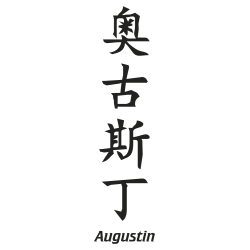 Prenom Chinois Augustin
