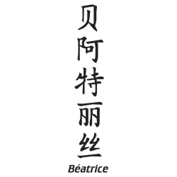 Prenom Chinois Beatrice