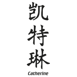 Prenom Chinois Catherine