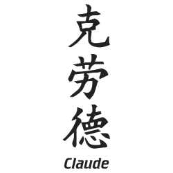 Prenom Chinois Claude