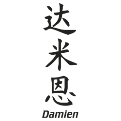 Prenom Chinois Damien