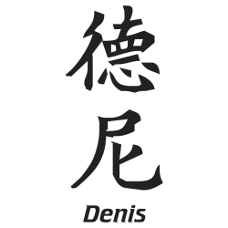 Prenom Chinois DENIS