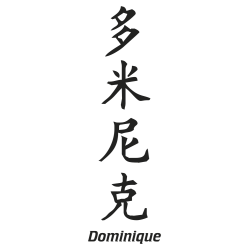 Prenom Chinois Dominique