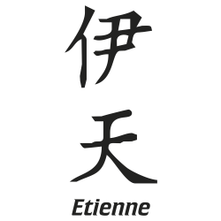 Prenom Chinois Etienne
