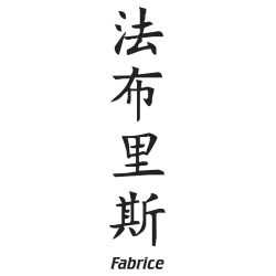 Prenom Chinois Fabrice
