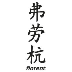 Prenom Chinois Florent