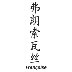 Prenom Chinois Francoise