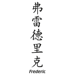 Prenom Chinois Frederic