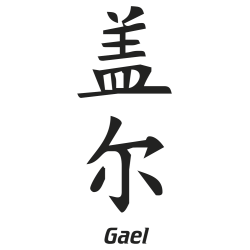 Prenom Chinois Gael