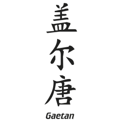Prenom Chinois Gaetan