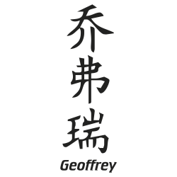 Prenom Chinois Geoffrey