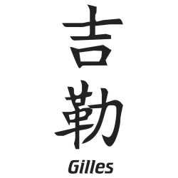 Prenom Chinois Gilles