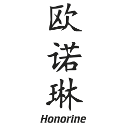 Prenom Chinois Honorine