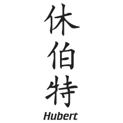 Prenom Chinois Hubert