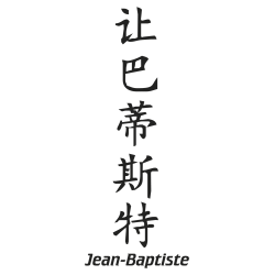 Prenom Chinois Jean Baptiste