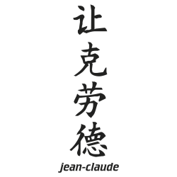 Prenom Chinois Jean Claude