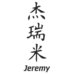 Prenom Chinois Jeremy