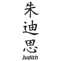 Prenom Chinois Judith