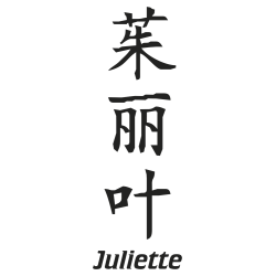 Prenom Chinois Juliette