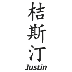 Prenom Chinois Justin