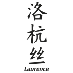 Prenom Chinois Laurence