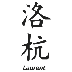 Prenom Chinois Laurent