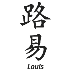 Prenom Chinois Louis