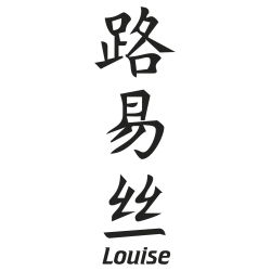 Prenom Chinois louise