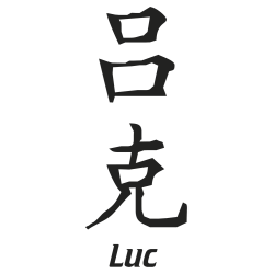 Prenom Chinois Luc