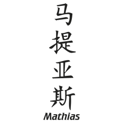 Prenom Chinois Mathias