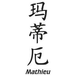 Prenom Chinois Mathieu