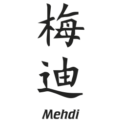 Prenom Chinois Mehdi