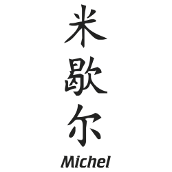Prenom Chinois Michel