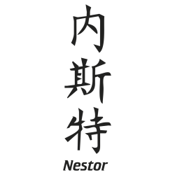Prenom Chinois Nestor
