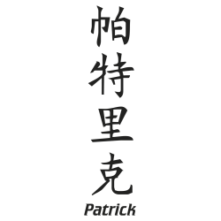 Prenom Chinois Patrick