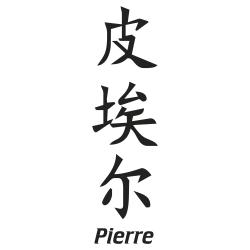 Prenom Chinois Pierre