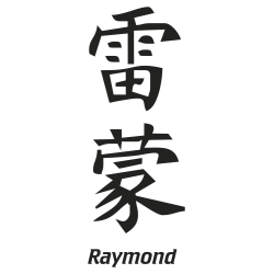 Prenom Chinois Raymond