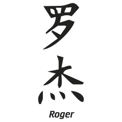 Prenom Chinois Roger