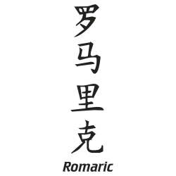 Prenom Chinois Romaric